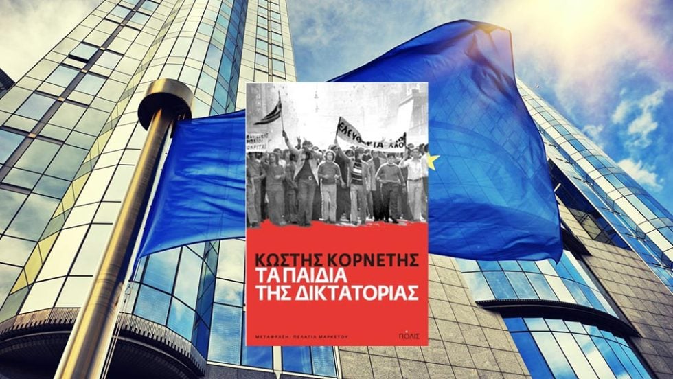 europe-kornetis